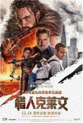 寡妇村的男人 第4集