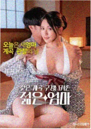 寡妇村的男人 第6集